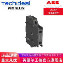ABB CALϵ�нӴ�������CAL18X-11/CAL19-11/CAL5-11/CAL5X.2-20��