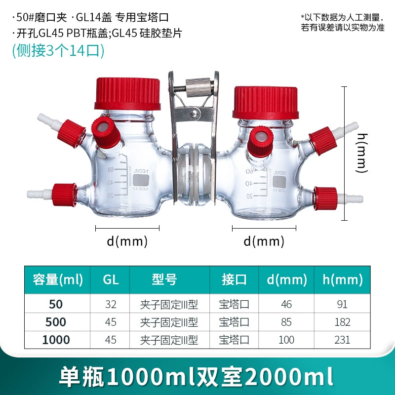 [MFC反应器微生物燃料电池盒H型玻璃化学电解池电解槽双室三室厌氧]