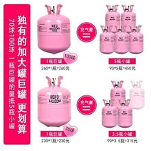 布置生日装饰大小瓶氦气罐家用打气筒飘空气球儿童氢气替代品场景