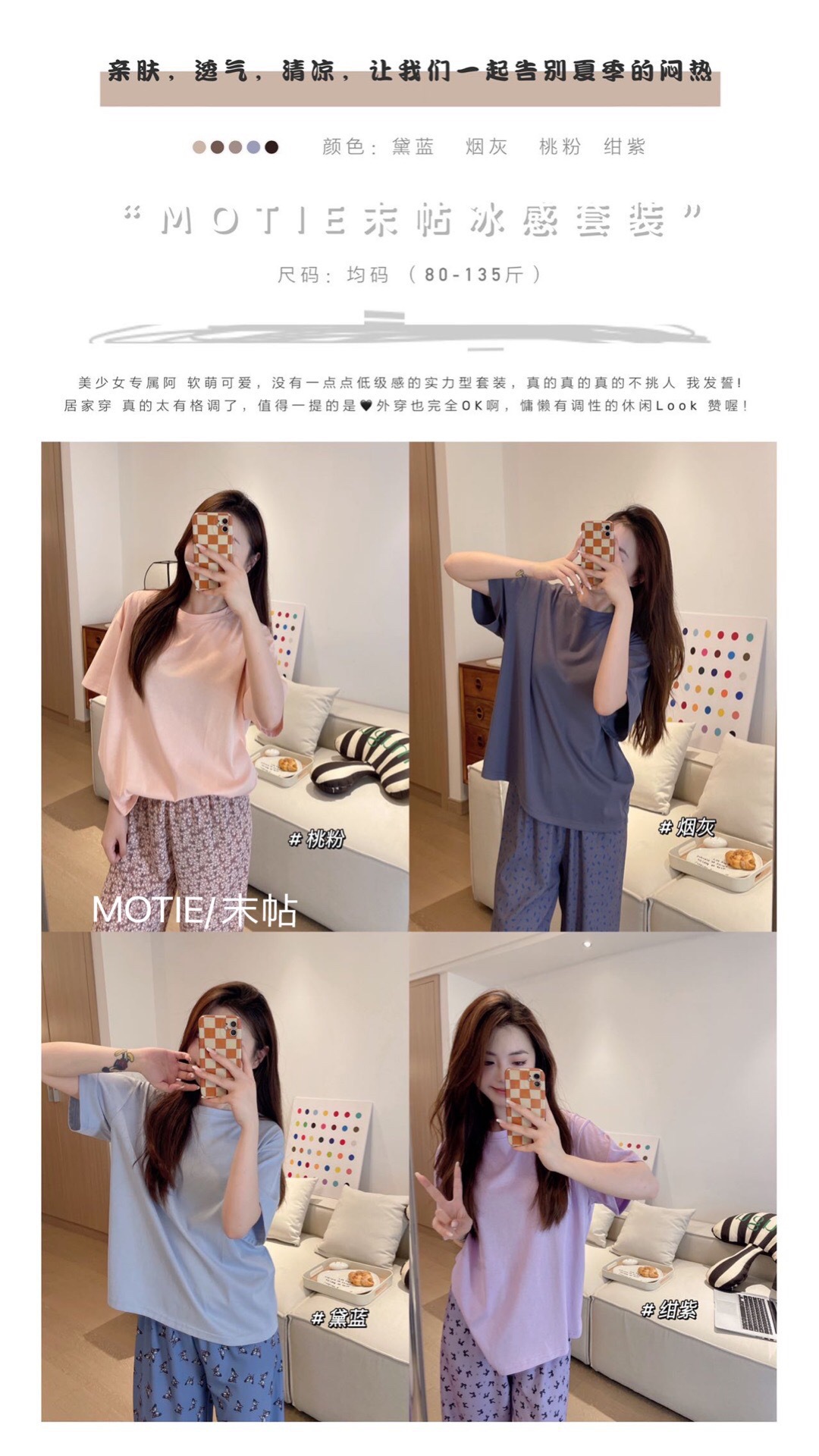 Tradehot pajamas2023睡衣女夏秋休闲简约家居服宽松套装工厂直销详情1