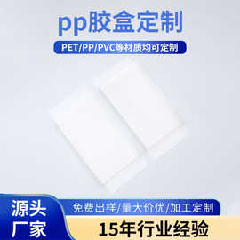 文具塑料包装盒批发pp胶盒长方形礼品盒PP斜纹加厚礼物盒收纳储物