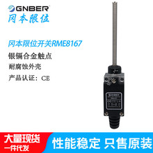 GNBER�Ա���λ����RME8167���ɸܸ����г̿���С�ɾ��������㳤��
