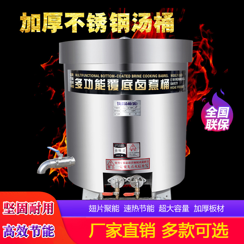 不锈钢商用燃气大容量卤肉锅卤煮肉桶牛羊肉汤保温煲汤炉