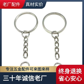 钥匙扣及钥匙扣配件;玩具配件;钮扣