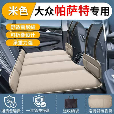 Mattress Suitable for Volkswagen Passat – Vehicle-mounted inflatable bed - passat-special-car-2025-model-standard-13080-beige-with-storage-bag-no-inflation-required-free-inflatable-pillow-storage-bag