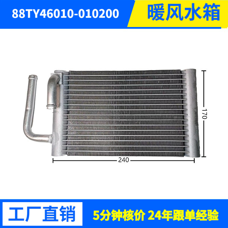 2142W批发汽车冷凝器车用空调冷凝器平行流式高效散热支持来图来