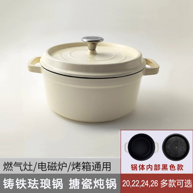 Olla de esmalte, olla de hierro fundido esmaltada, olla para guisos doméstica, regalo para inauguración de casa, olla para cocinar, olla de arcilla, olla para sopa, olla antiadherente, olla para cocinar