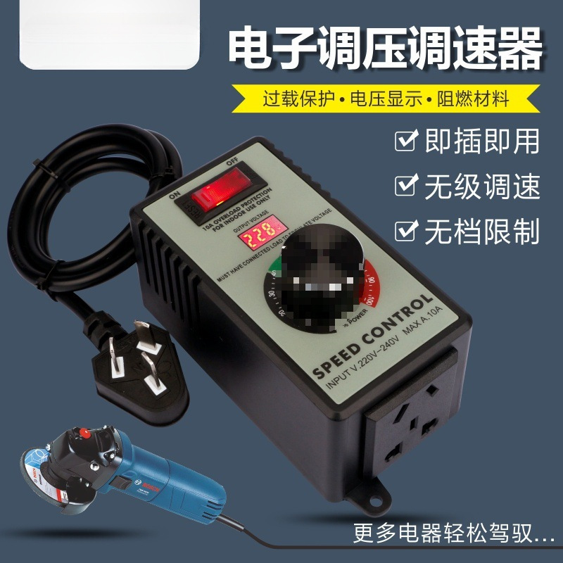 220V角磨机调速器 速度控制器 手电钻抛光机风机无级变速调速开关