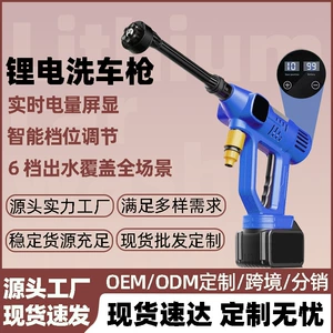New high-pressure water gun wireless lithium battery car washing medicine watering water gun integrated brushless car washing machine household car washing
