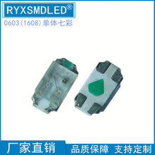 0603�߲ʵ���1608RGBȫ�ʹ���С�����������ɫled���鷢�������