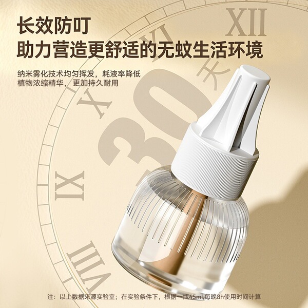 mosquito repellent fluid