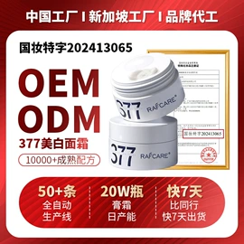 液态精华;面霜;面部护理套装