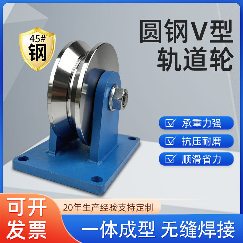 Heavy-Duty V-Shaped Angle Iron Pulley Bearing Roller Solid Wheel for Sliding Doors, Sliding Gates, and 90-Degree Angle Iron Load-Bearing