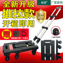 搬运手推车搬家拉杆拉货平板车小拖车便携折叠家用轻便静音手拉车