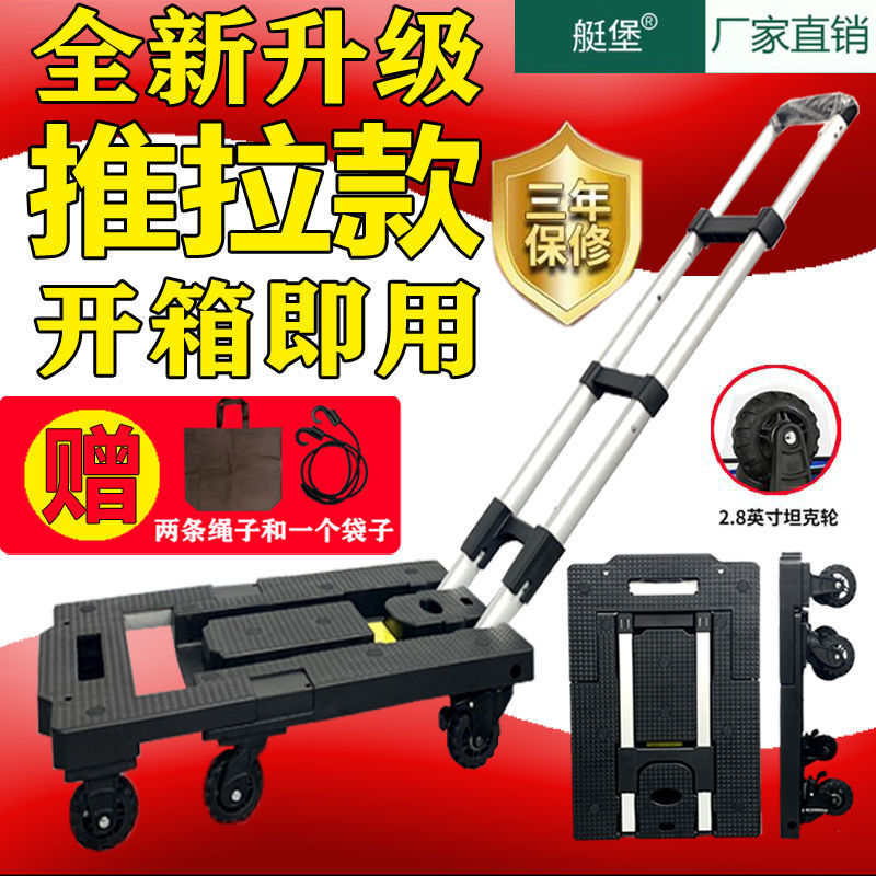 搬运手推车搬家拉杆拉货平板车小拖车便携折叠家用轻便静音手拉车
