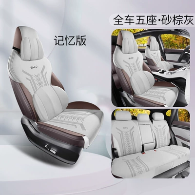Cushion Four Seasons Seat — Four Seasons Pad - sand-brown-gray-memory-foam-version-ckx-byd-song-plus
