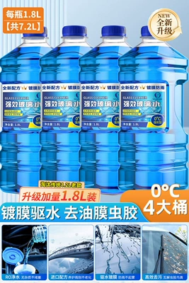 Removal and Antifreeze for All Seasons, Glass agent - upgraded-extra-large-bucket-summer-rd-model-4-large-buckets-0ccoated-rainproof-and-strong-oil-removal-film
