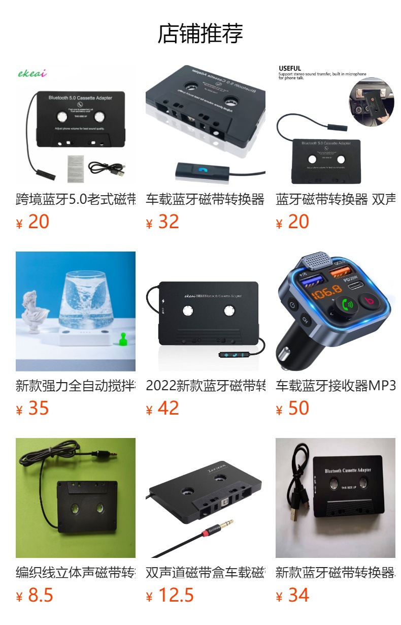 Cross-border Bluetooth 5.0 old-fashioned tape converter cassette player car MP3 Bluetooth hands-free phone recording
