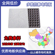 学校机房监控室抗静电高架空防静电地板 湖南沈飞防静电地板工厂