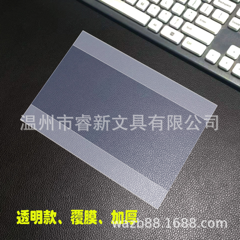 标签套磁性标价签贴价格牌货架插卡封套展示牌标签贴不干胶磁性贴