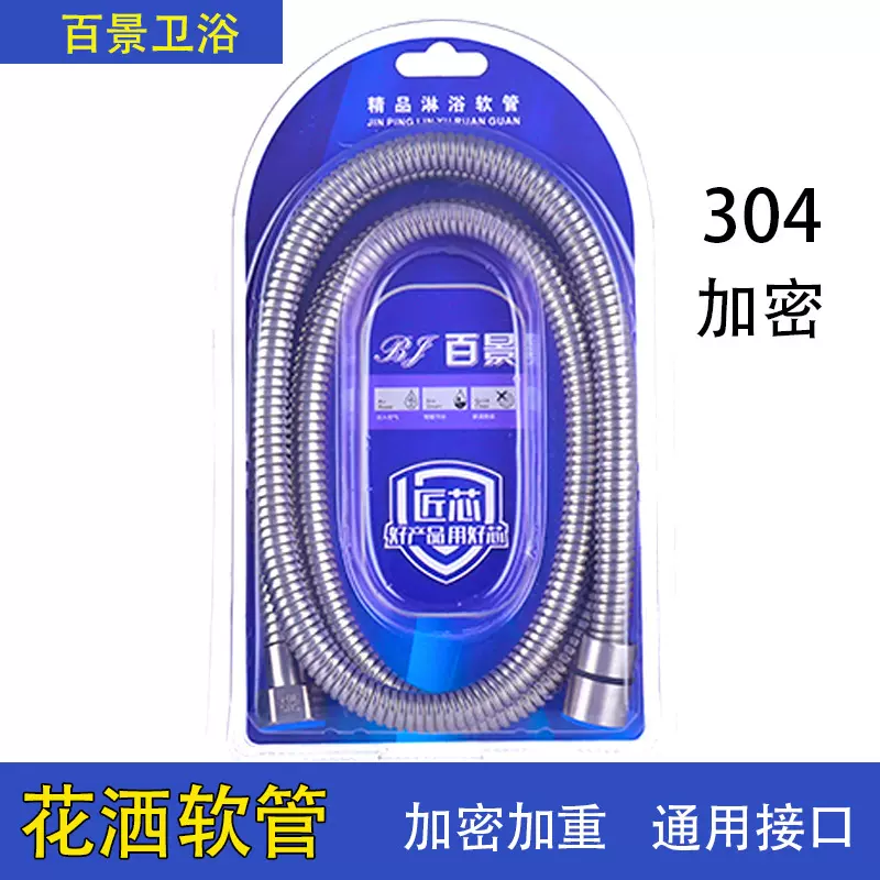 厂家批发304淋浴管不锈钢花洒软管加密管304不锈钢软管喷头软管