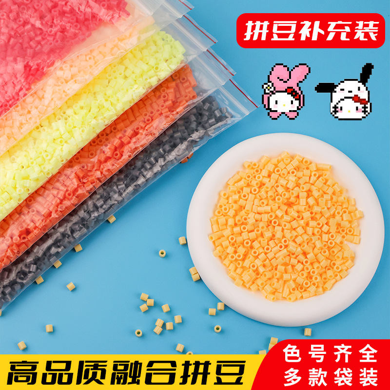 5mm Bead Refill Pack Soybean Splicing Bulk Fusion Bead Refill Pack Puzzle Material Pack Manufacturer