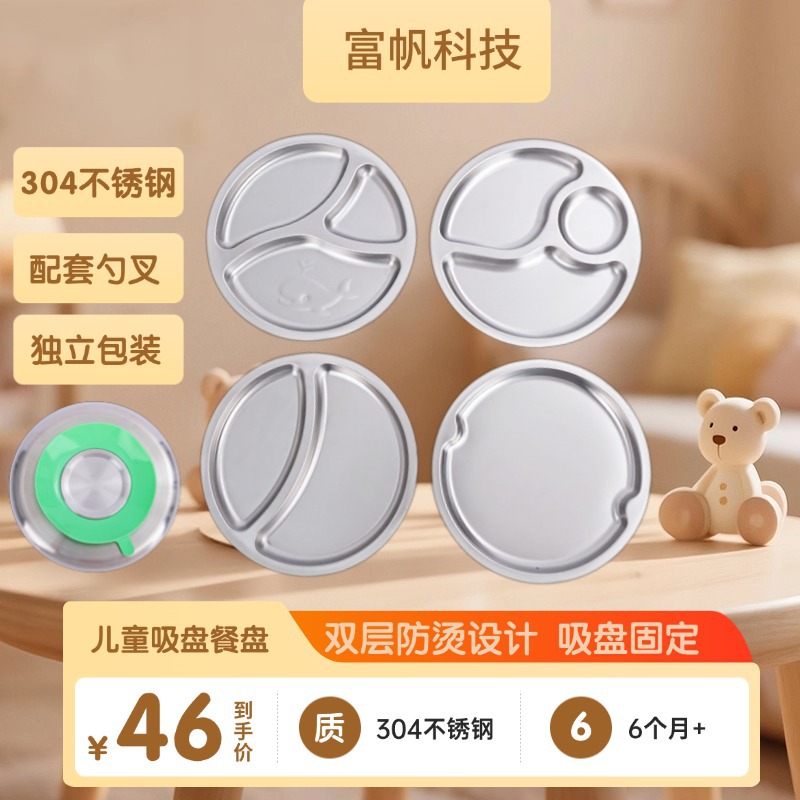 304 Double-Layer Stainless Steel Baby Feeding Plate, Feeding Bowl, Supplementary Food Bowl, Maternal and Infant B-End Ready Stock Cross-Border Supplementary Food Tableware