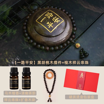 light fragrance, interior decoration for – Perfplant seat - wood-tone-safe-journeyblack-walnut-wood-aromatherapy-set