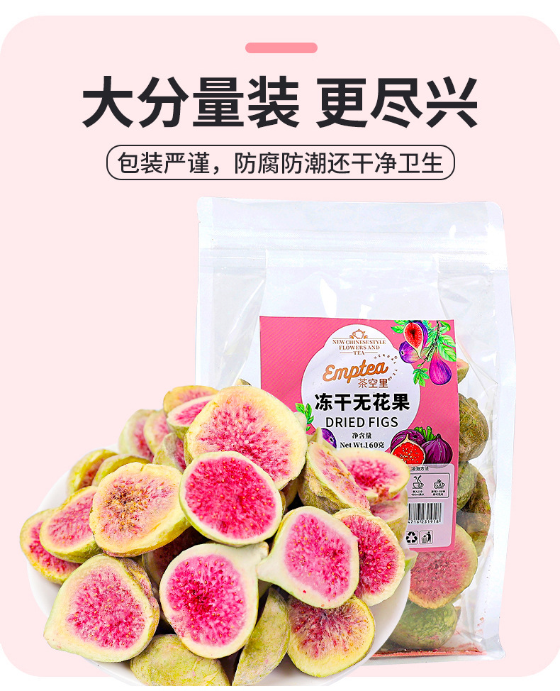 Freeze-Dried Figs (Ficus carica) — 160g Pouch, Ready-to-Eat Snack & Bakery Ingredient key features