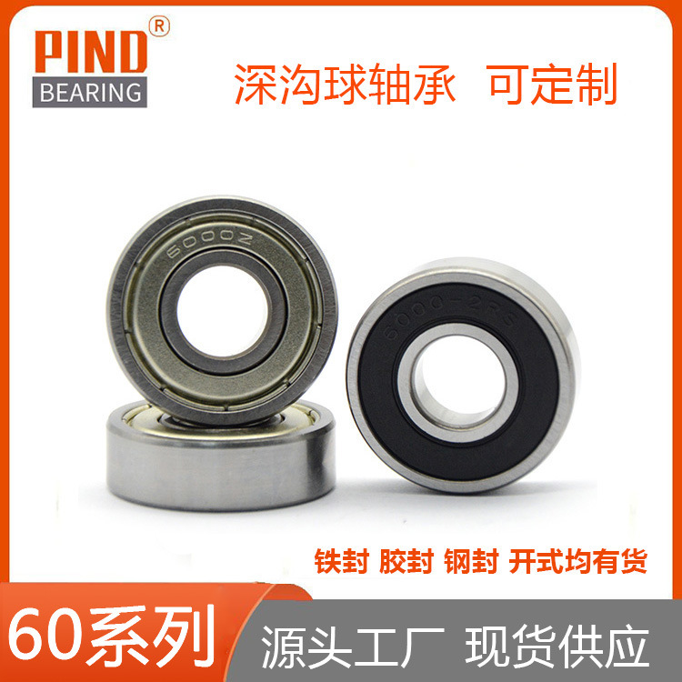 Electric Motorcycle Bearings, High-Speed Motor Bearings 6000 6001 6002 6003 Zz Rs Rz Deep Groove Ball Bearings Electric Motorcycle Bearings, High-Speed Motor Bearings 6000 6001 6002 6003 Zz Rs Rz Deep Groove Ball Bearings