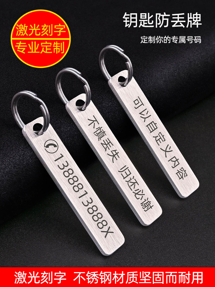 Letras láser anti-número perdido placa coche llavero Teléfono hombres y mujeres anillo cadena colgante adornos de acero inoxidable