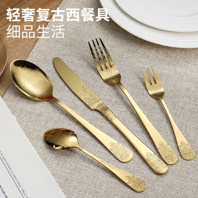 厂家直销不锈钢刀叉勺酒店金色1010双面雕花西餐牛排刀叉餐具|undefined