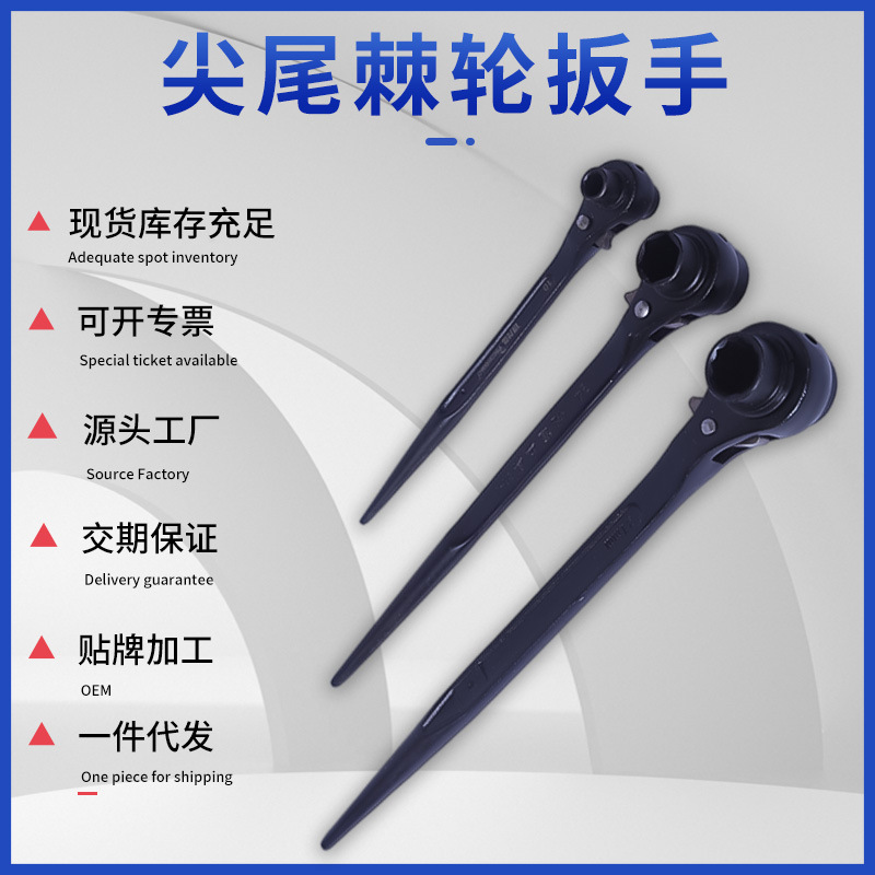 尖尾棘轮扳手快速套筒工具大全套装梅花六角多功能工具