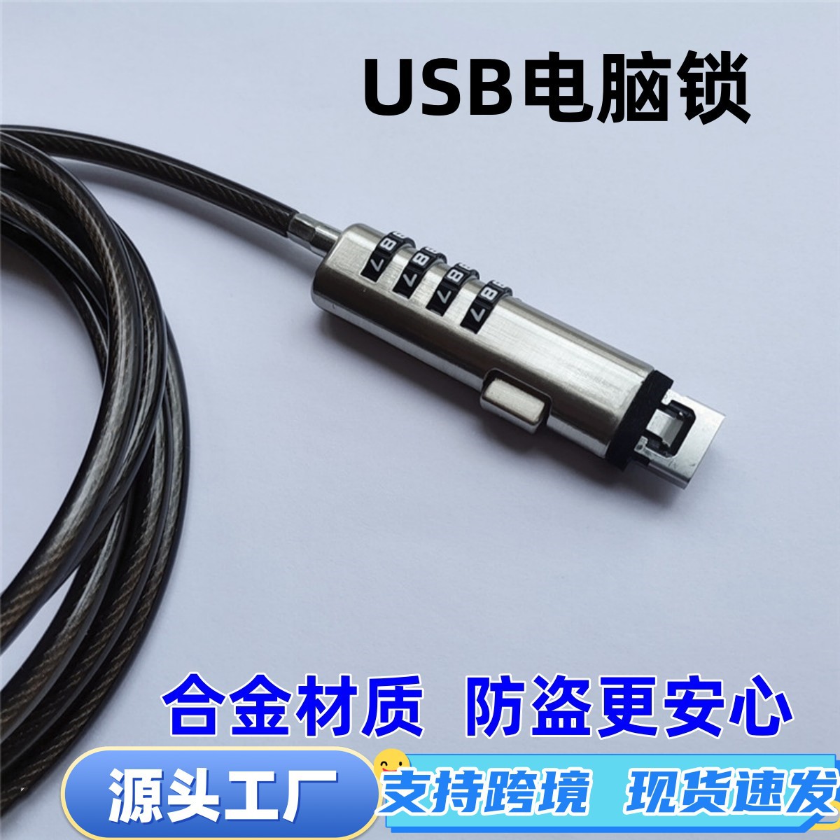 Cerradura de computadora portátil abierta Cerradura antirrobo de contraseña USB Cerradura universal de metal de 4 dígitos 2 m en negrita 5,0 de acero