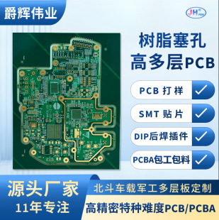 14�Ӹ߶��Ә�֬���׳���PCB/PCBA�S���l��ͨ��܇�d�K�˾�·�嶨��