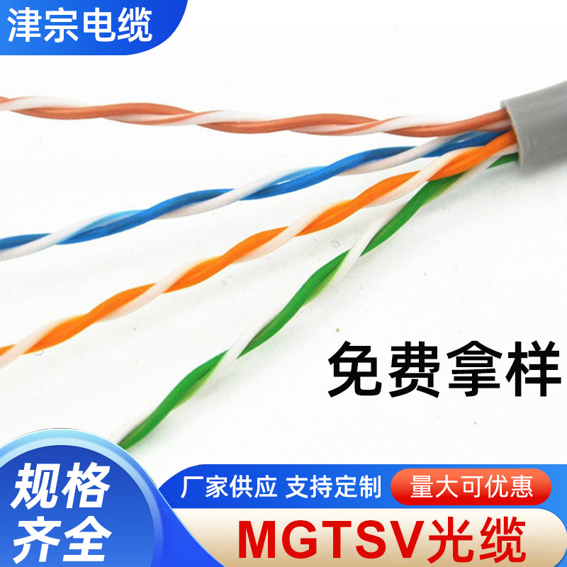 聚纤缆MGTSV矿用双护套铠装阻燃光缆层绞式煤矿光纤室外光缆24芯