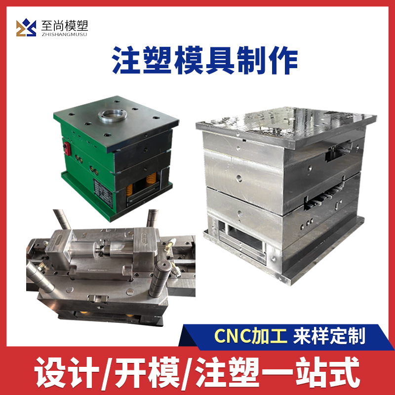 塑料模具加工注塑加工注塑件ABS尼龙PP聚甲醛注塑塑料模具加工
