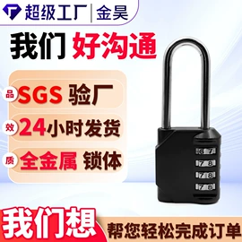 密码锁;挂锁;其他五金工具