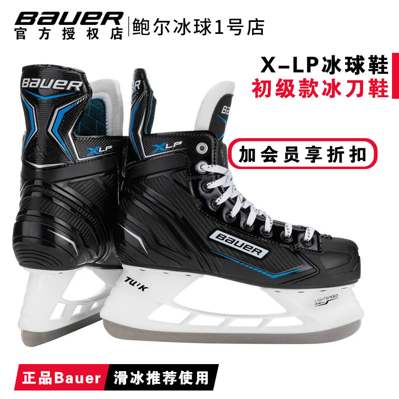New X-Ls Youth Adult Ice Hockey Shoes Ball X-Lp Kidsren's Ice Hockey Skate Shoes