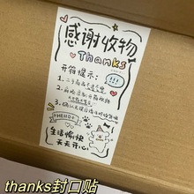 出卡材料thanks封口贴长方形手账礼物打包快递包装贴纸亚马逊代发