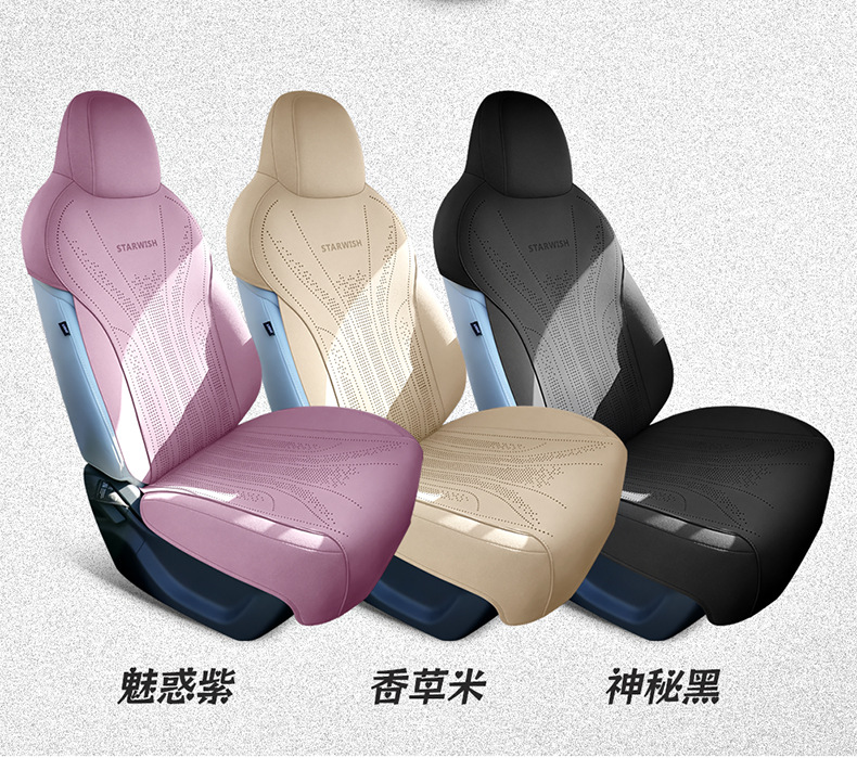 2025 New Geely Xingyue Special Seat Cushion, All-Season Universal Half-Covered Suede Breathable Perforated Saddle Seat Cover