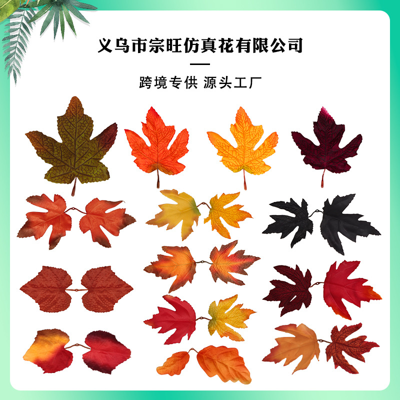 仿真枫叶人造花圣诞派对毛布仿真枫叶叶片黑色万圣配件批发叶片