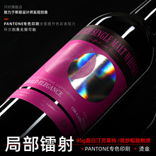 超白艺术纸标签定做定制各种烫金膜印银不干胶印刷复古标贴食品贴