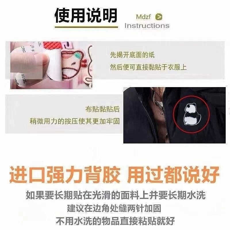 귀여운 팬더 자수 스티커 가방 손 계정 장식 천 스티커 휴대 전화 저장 셀프 페이스트 종이 스카프 옷 패치 스티커