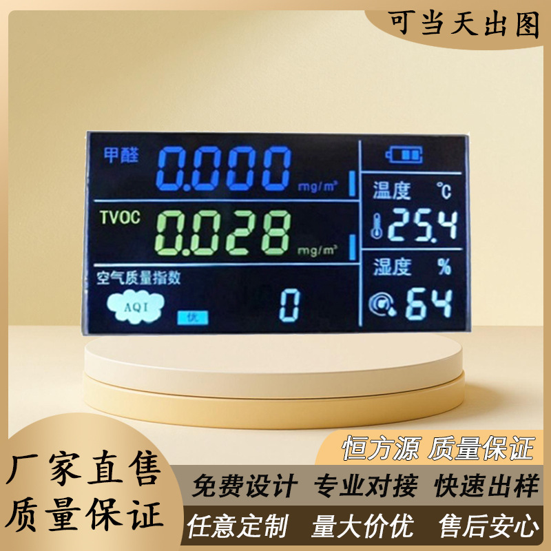 Air Detector Custom Lcd Screen Va Segment Code Screen Black and White Broken Code Screen Display Module Tn Screen Panel