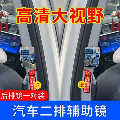 Car two-row rearview mirror small round Large field of view rear view auxiliary mirror - small-square-mirror-2-waterproof-car-stickers-a-pair