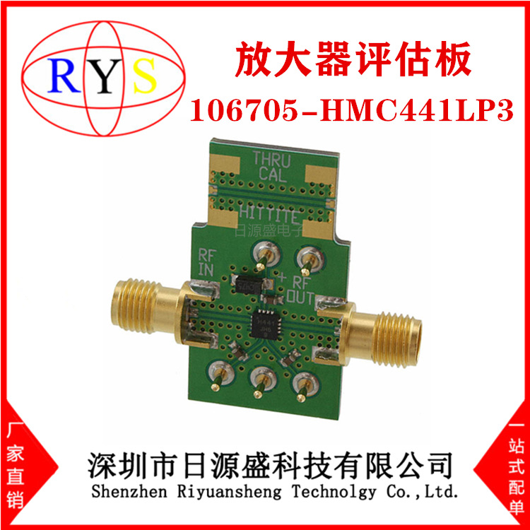 全新原装 106705-HMC441LP3 射频开发板 106705-HMC441LP3