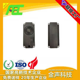 AEC厂家直供腔体喇叭内磁方形 BOX扬声器 音箱音响 4欧3瓦