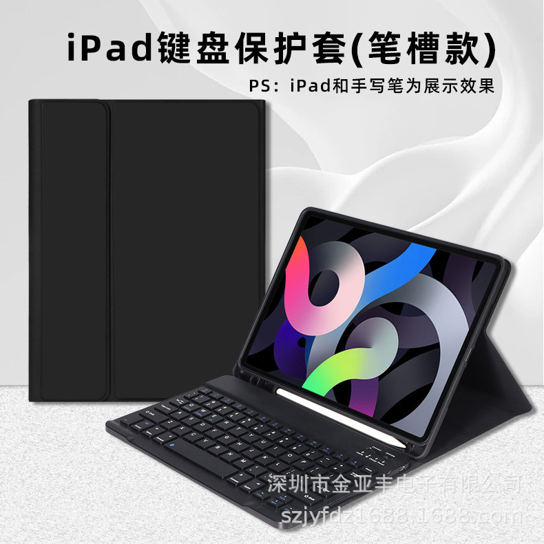 For iPadPro11 keyboard protective case Air6 wireless bluetooth keyboard protective case 10 generation soft case with pen slot