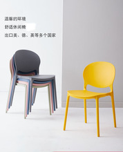 家用餐椅成人休闲创意书桌椅懒人靠背凳子网红椅北欧简约塑料椅子